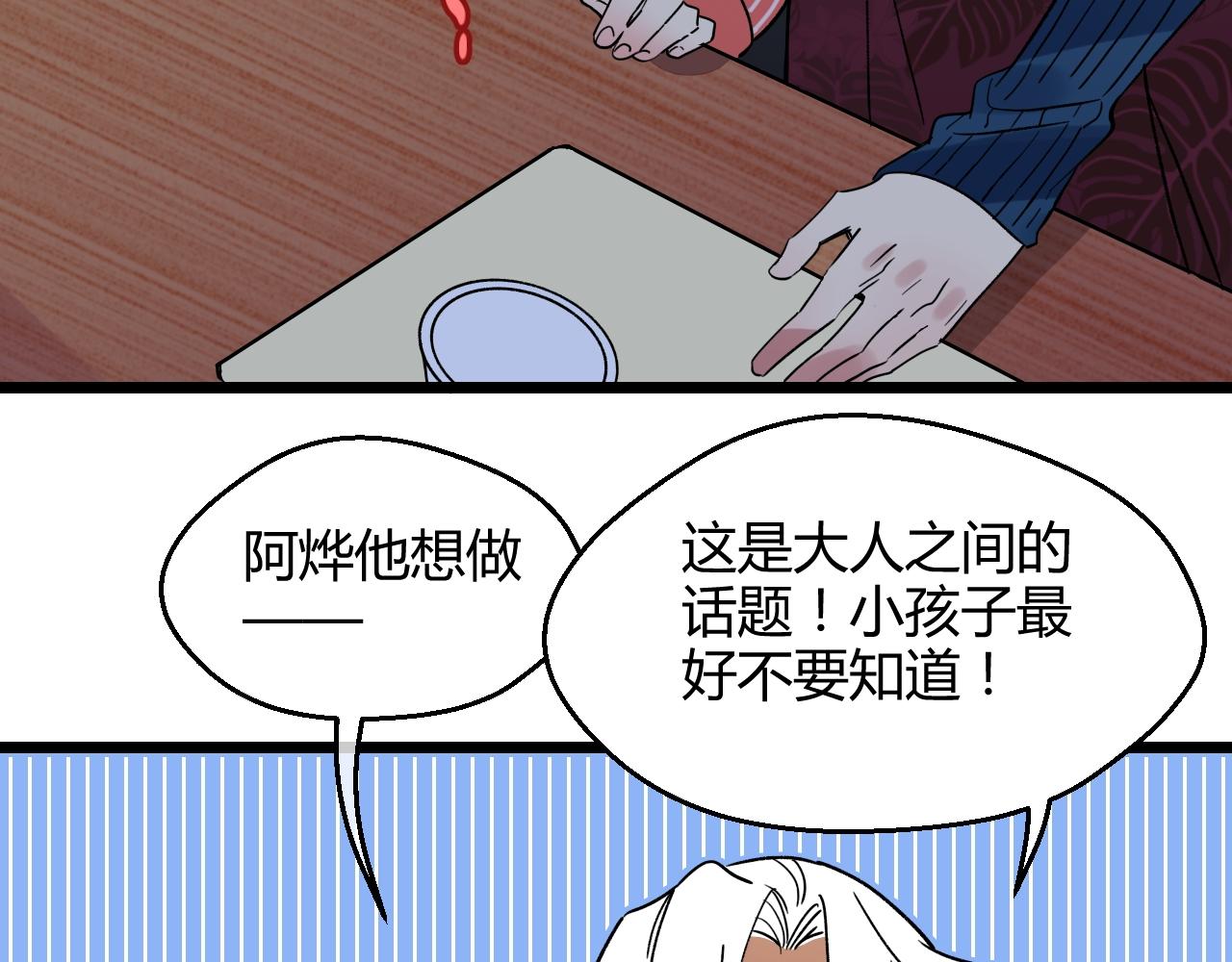第19话 我愿陪你一生（上）(1/2)-第19话