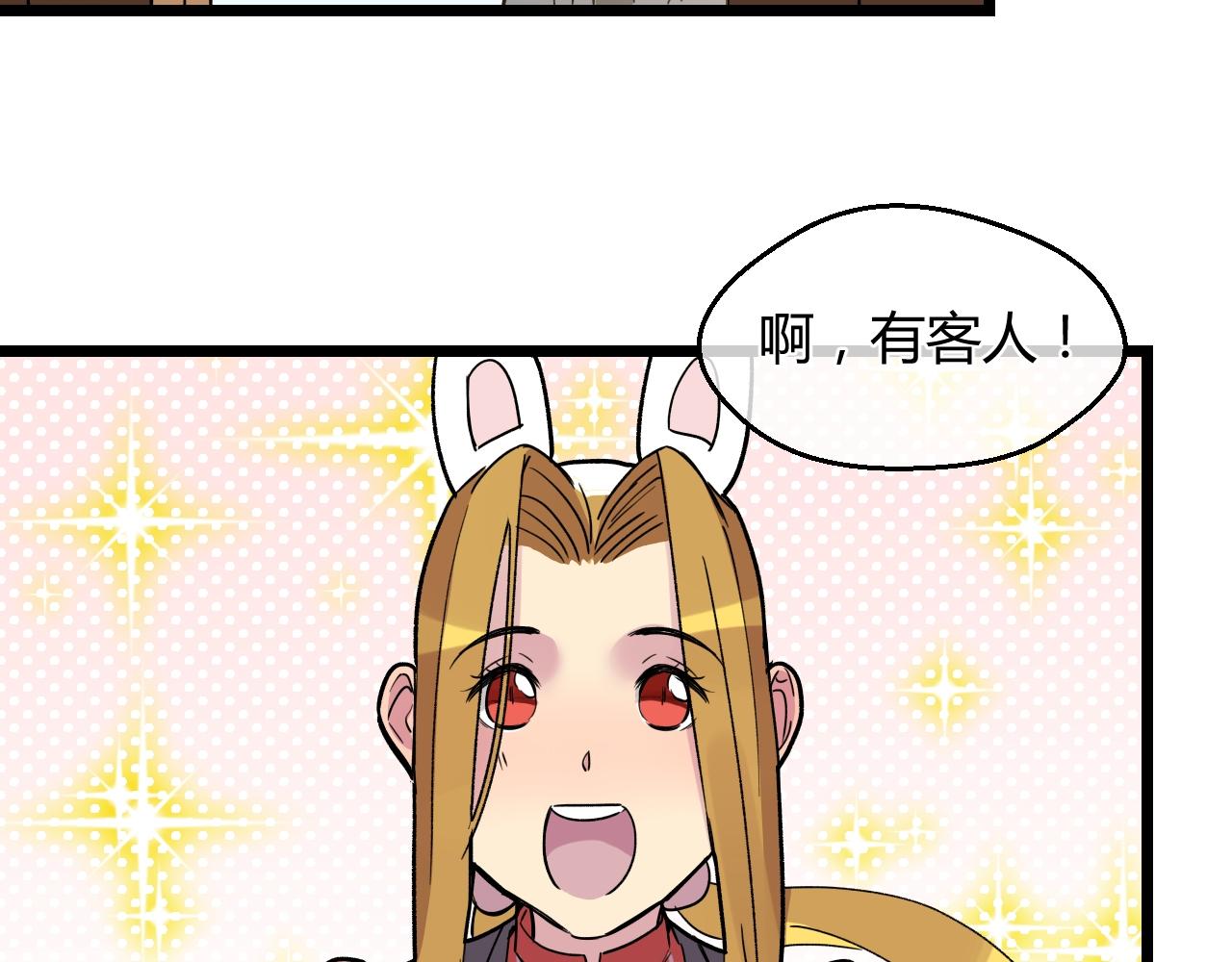 第19话 我愿陪你一生（上）(1/2)-第19话