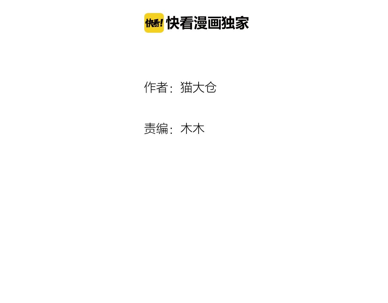 第19话 我愿陪你一生（上）(1/2)-第19话