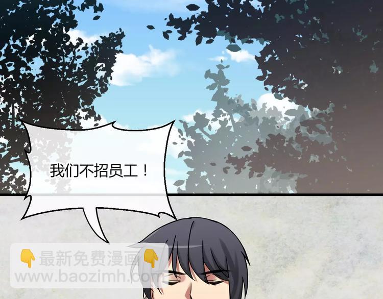 第3话  我们不收新员工！-第3话