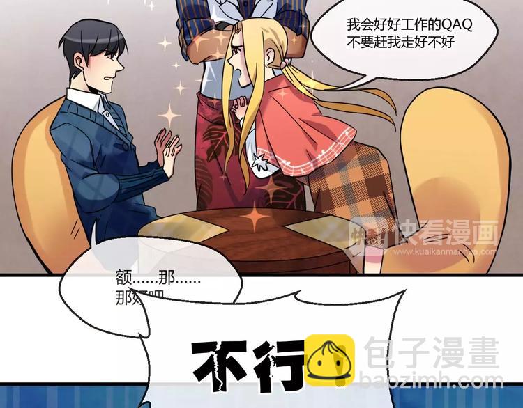 第3话  我们不收新员工！-第3话