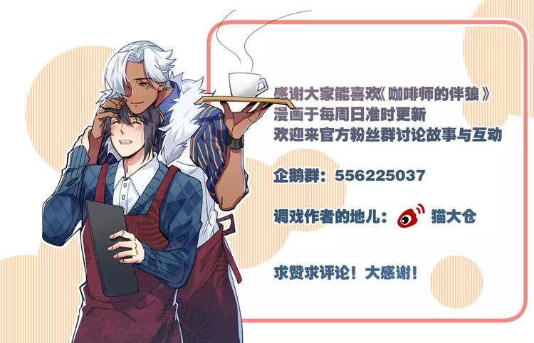 第3话  我们不收新员工！-第3话