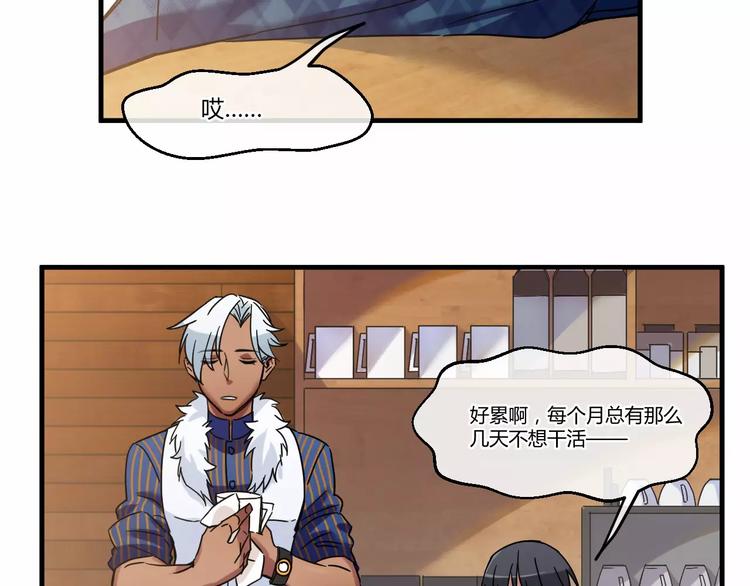 第3话  我们不收新员工！-第3话