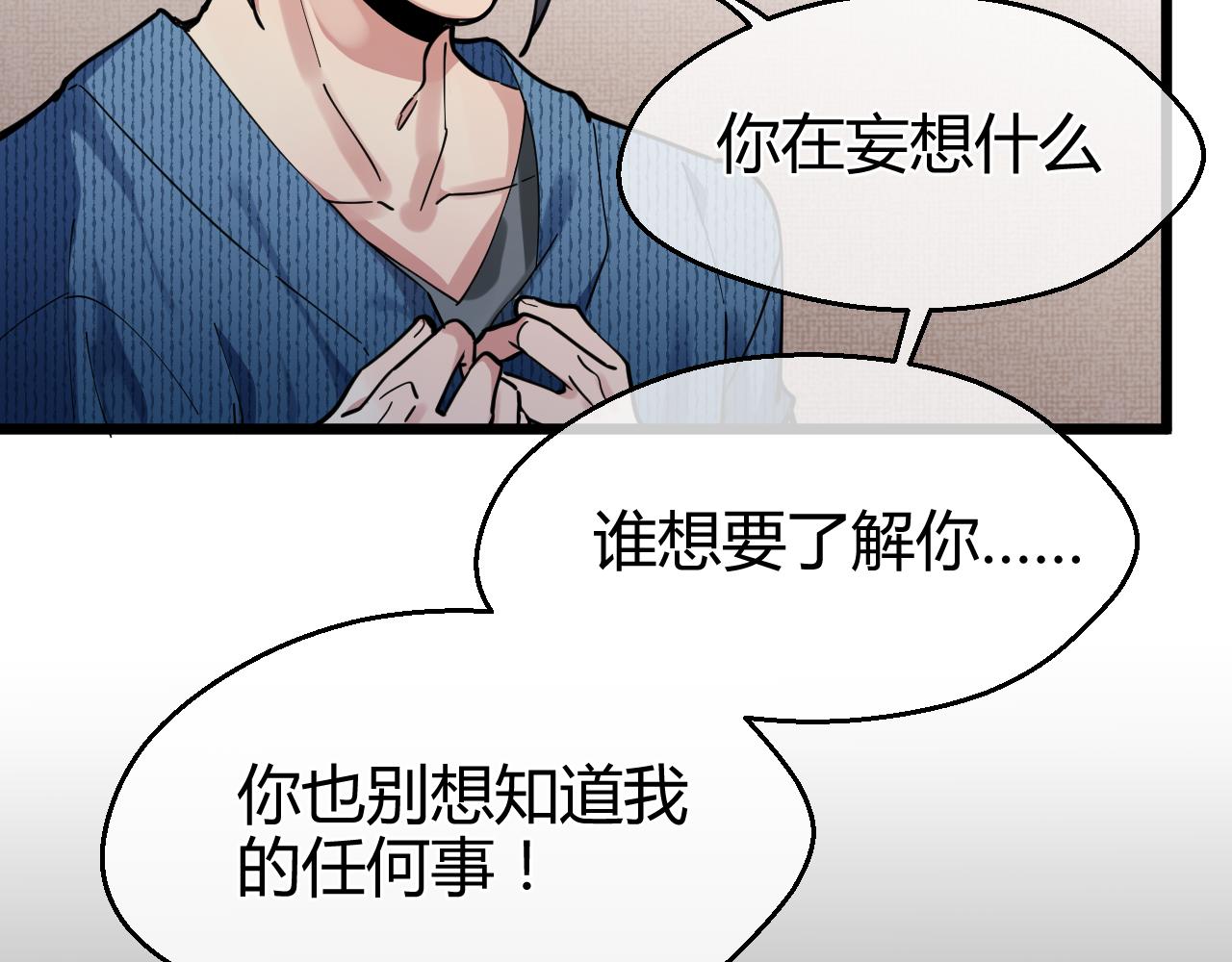 第25话 他的目的(1/2)-第25话