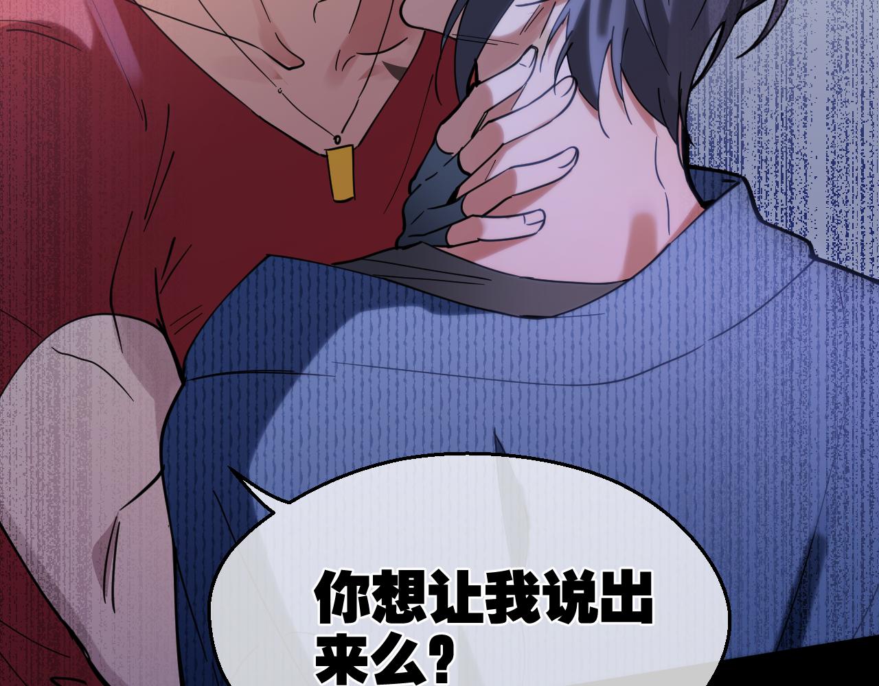 第25话 他的目的(1/2)-第25话