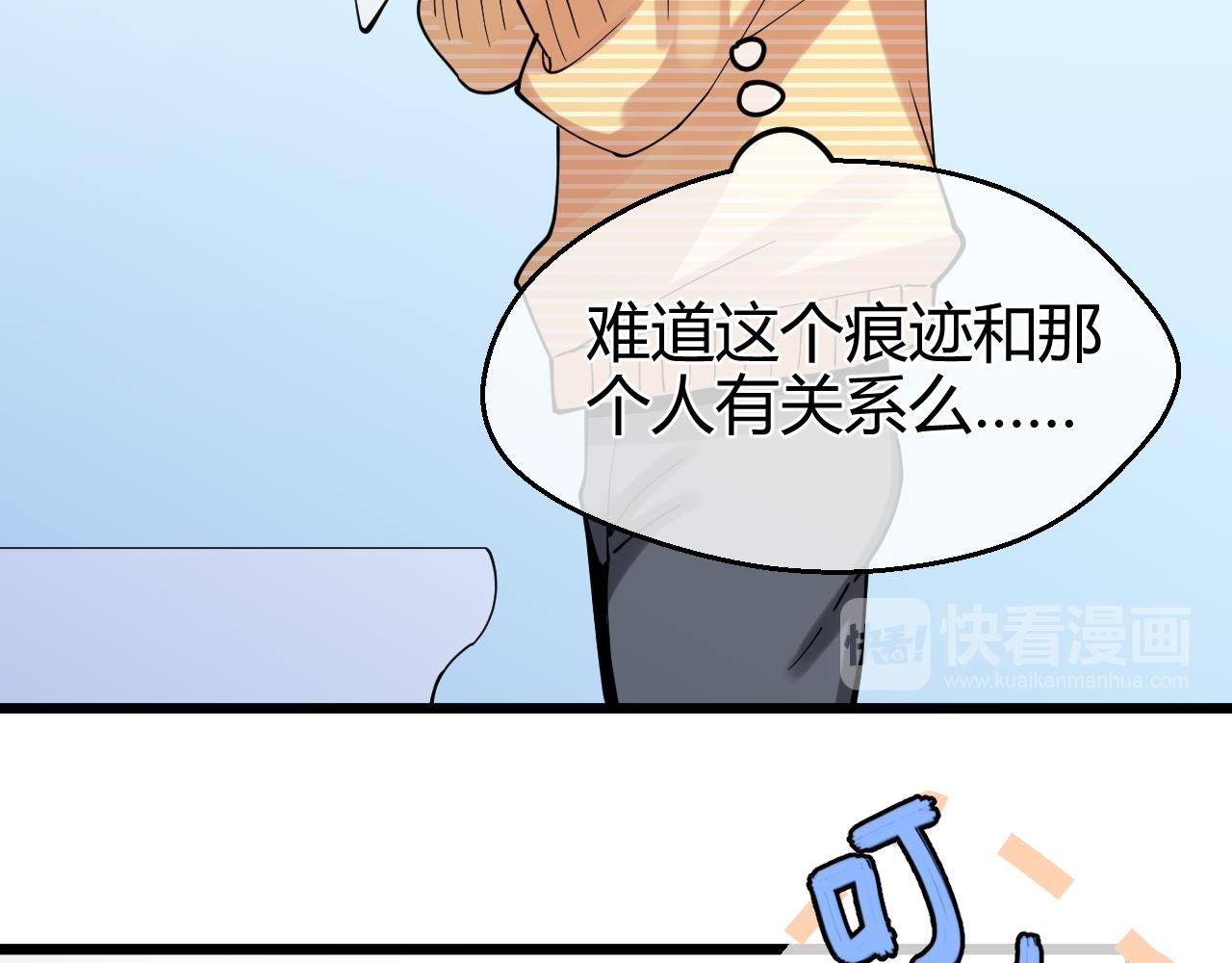 第31话 猜测(1/2)-第31话