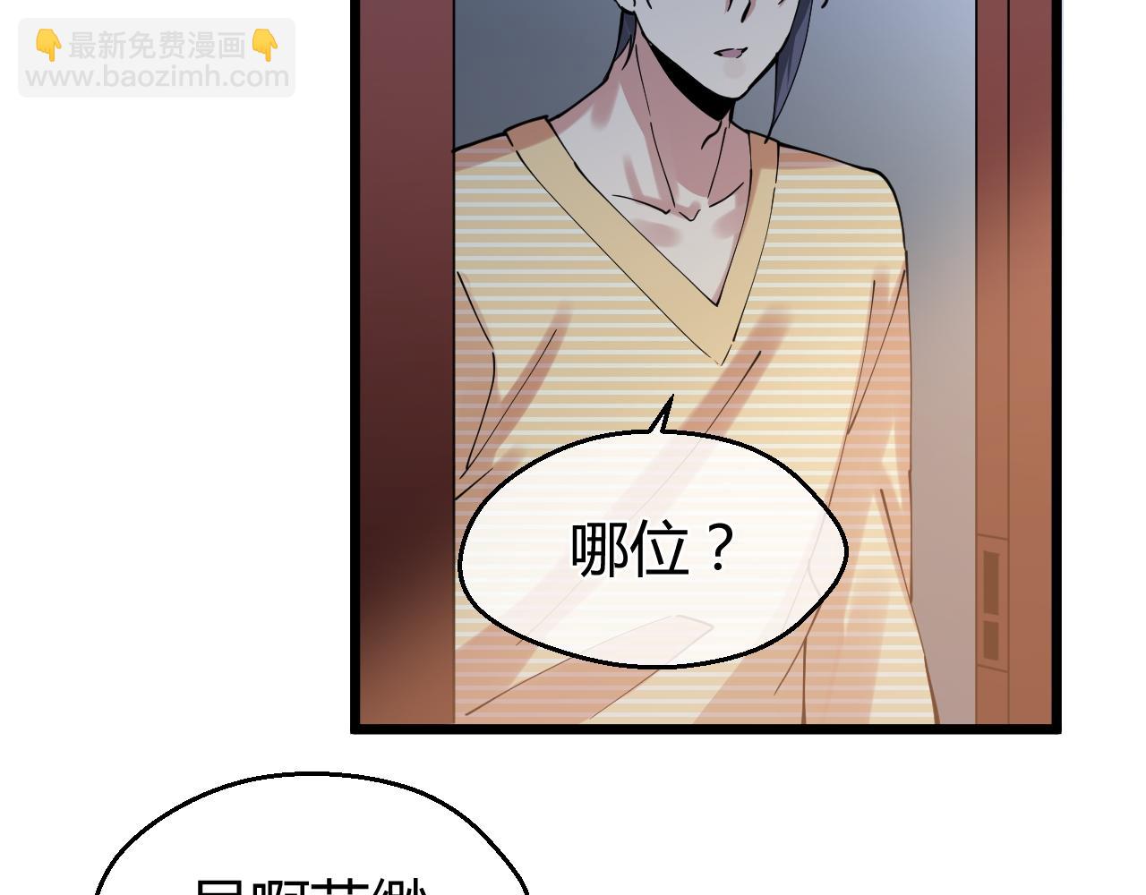 第31话 猜测(1/2)-第31话
