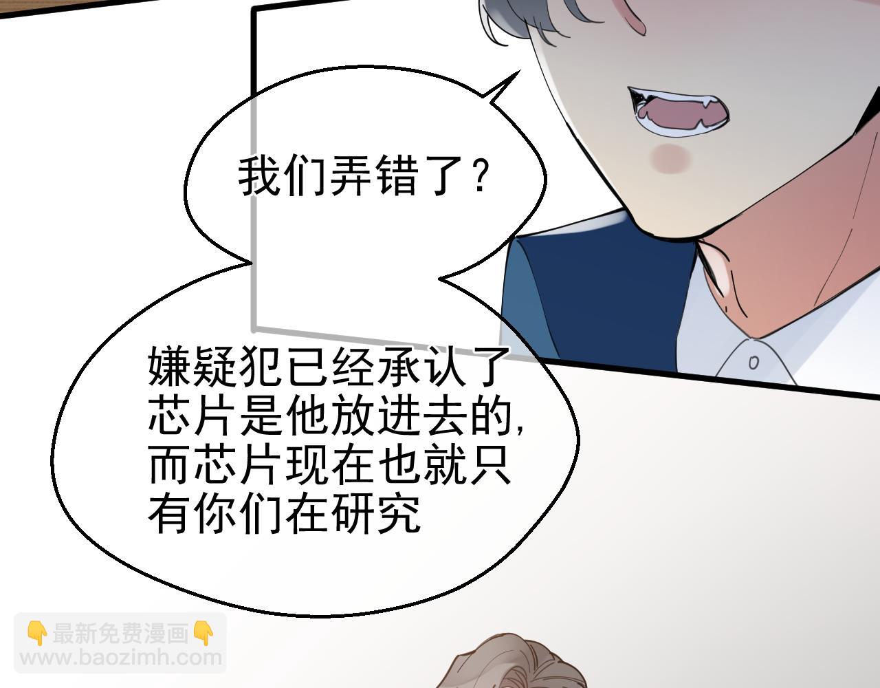 第39话 发现(1/2)-第39话