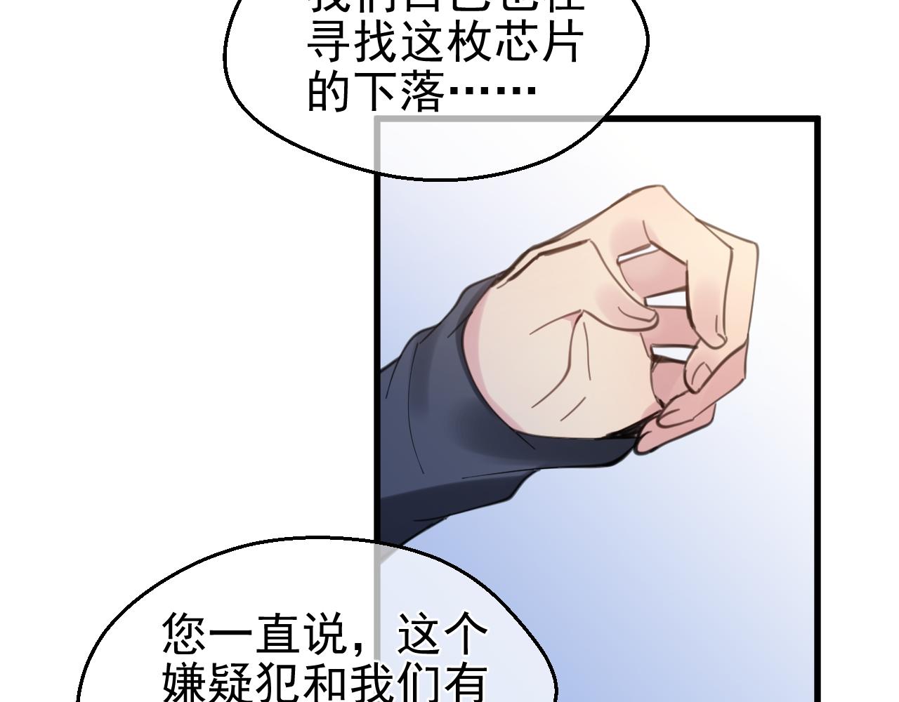 第39话 发现(1/2)-第39话