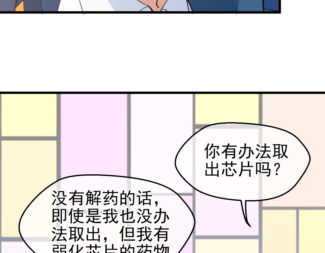 第39话 发现(1/2)-第39话