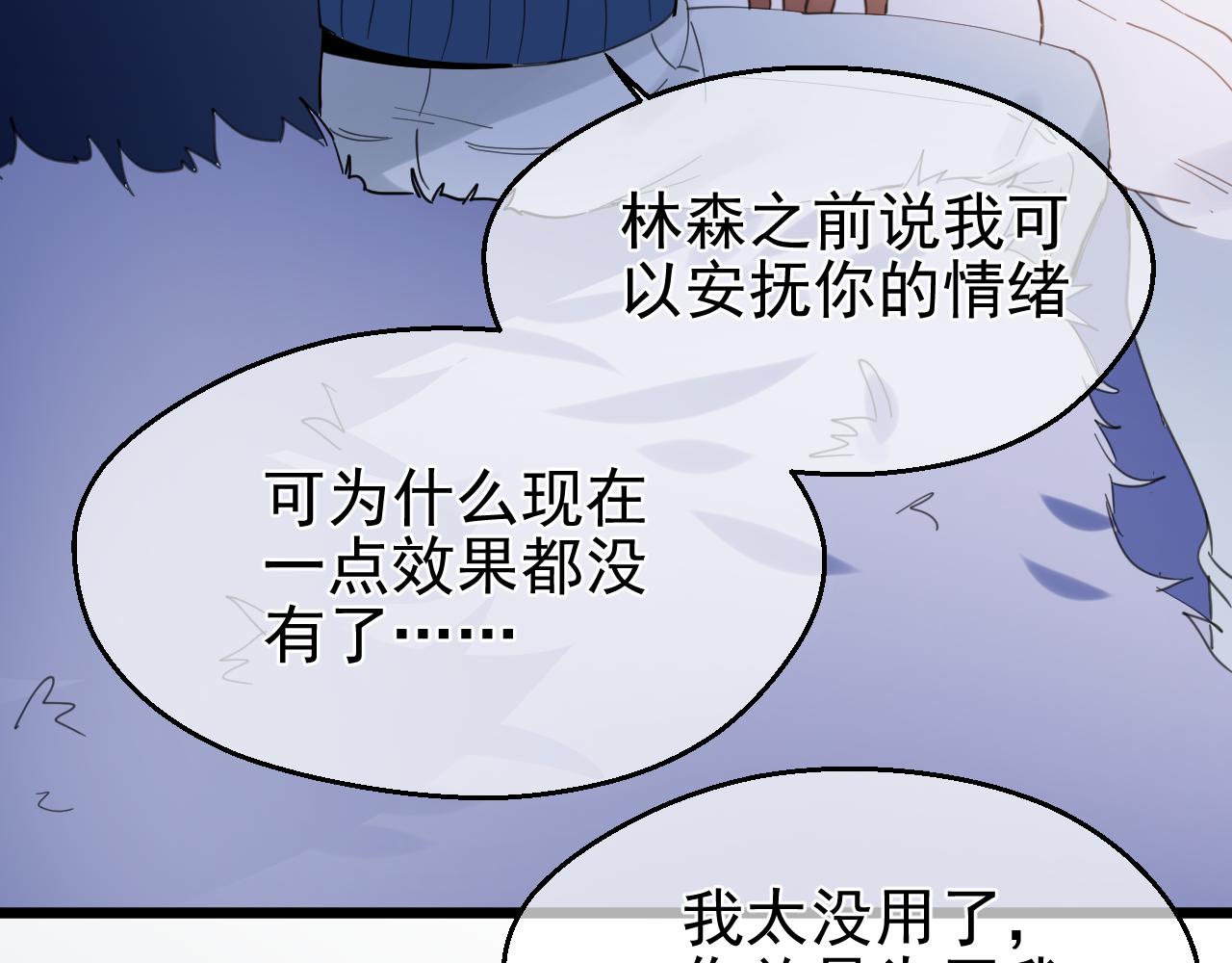 第41话 过去（上）(1/2)-第41话