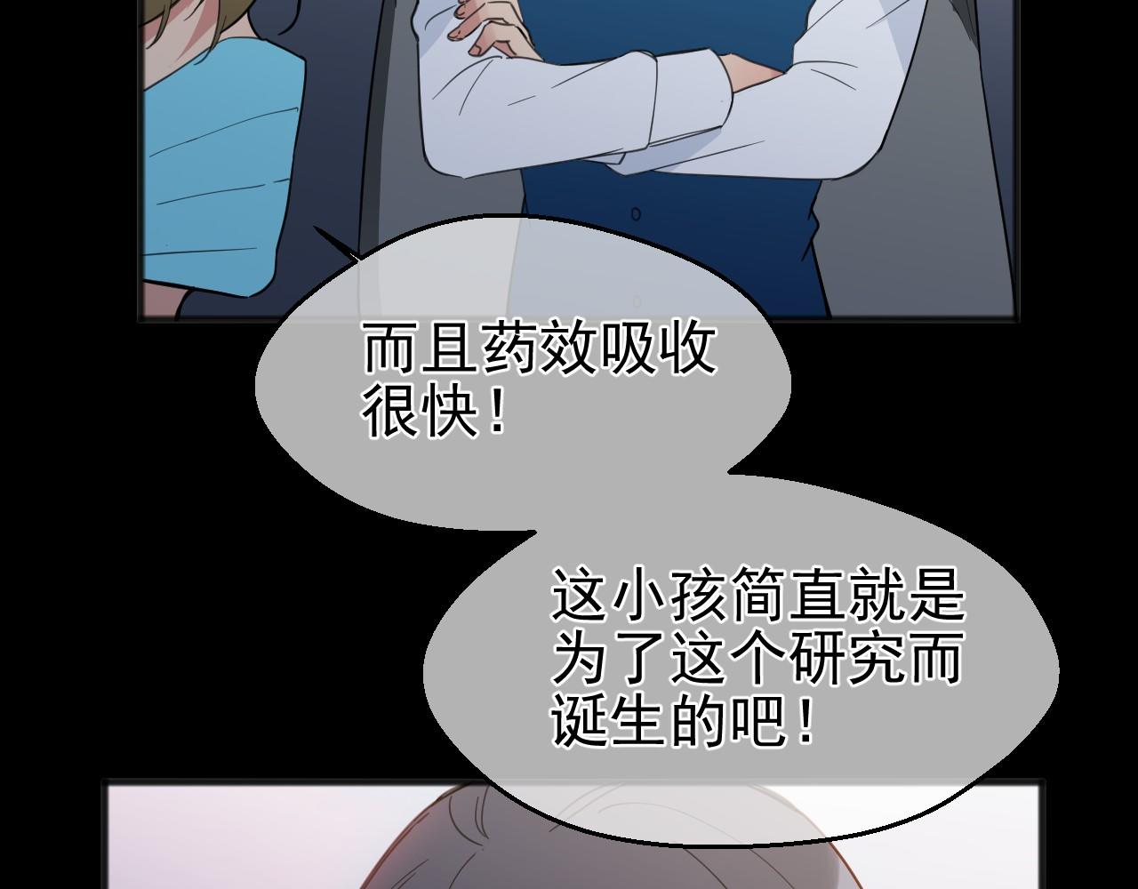 完结篇 旅程(1/3)-第43话
