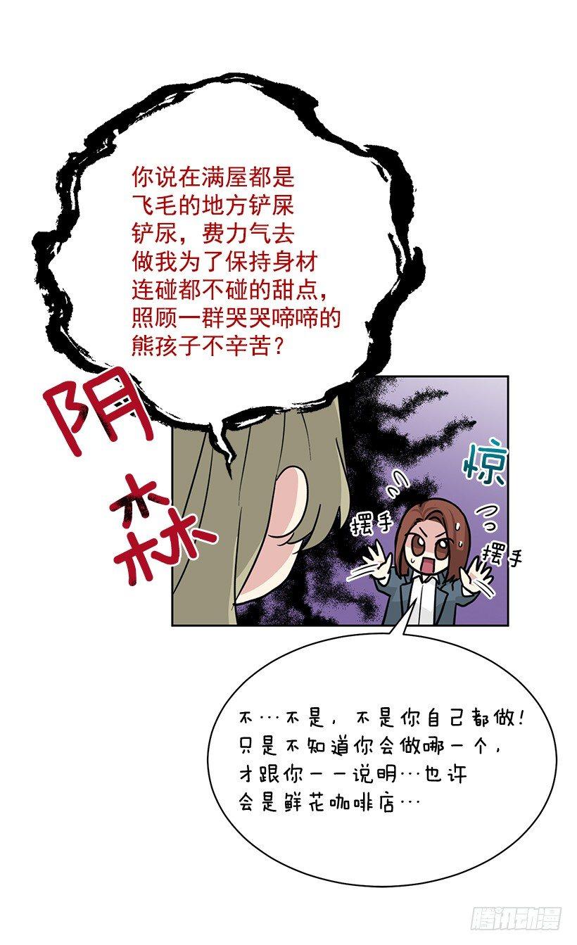 第60话 （下）-第121话