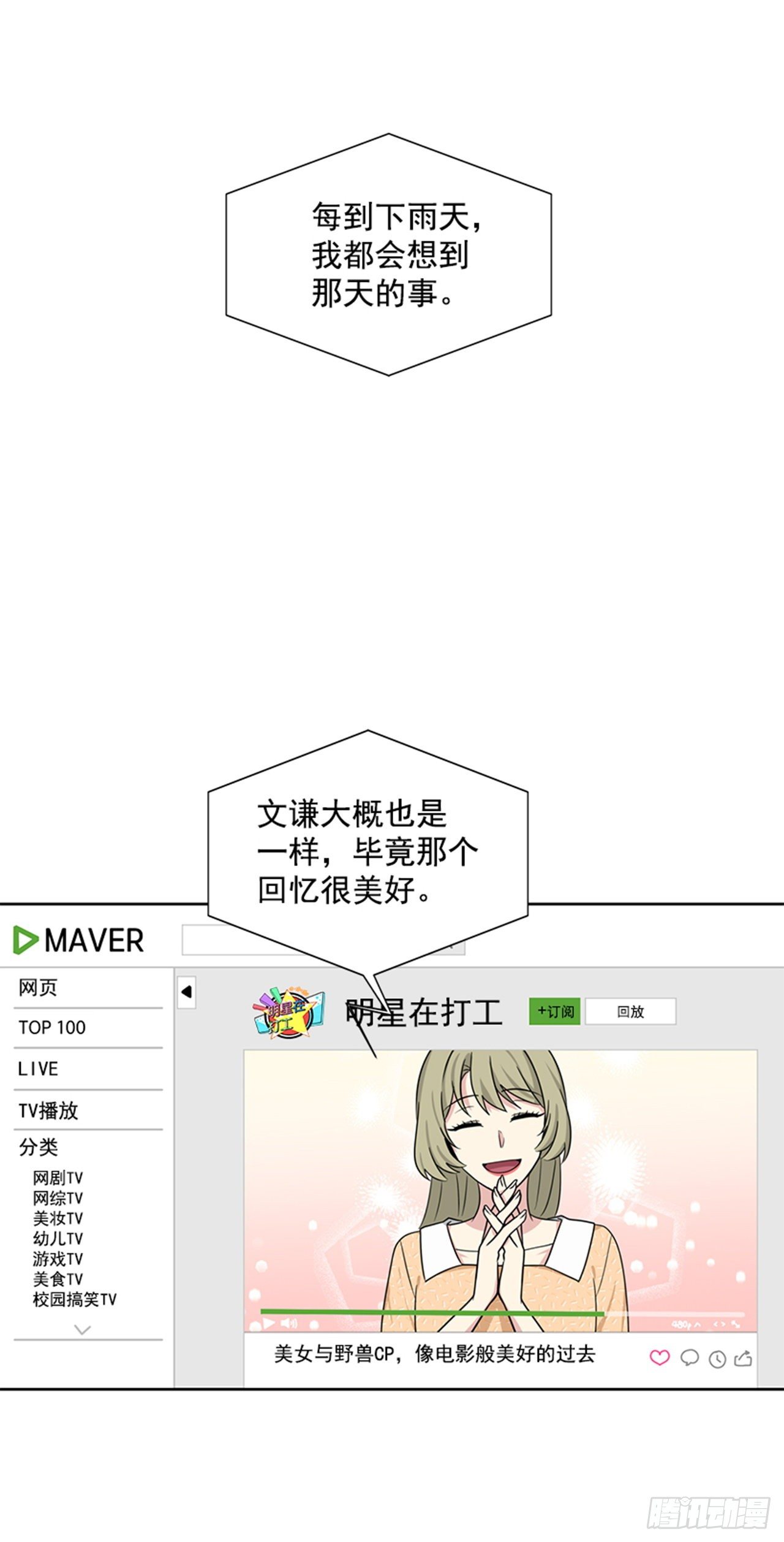 第78话（下）-第157话