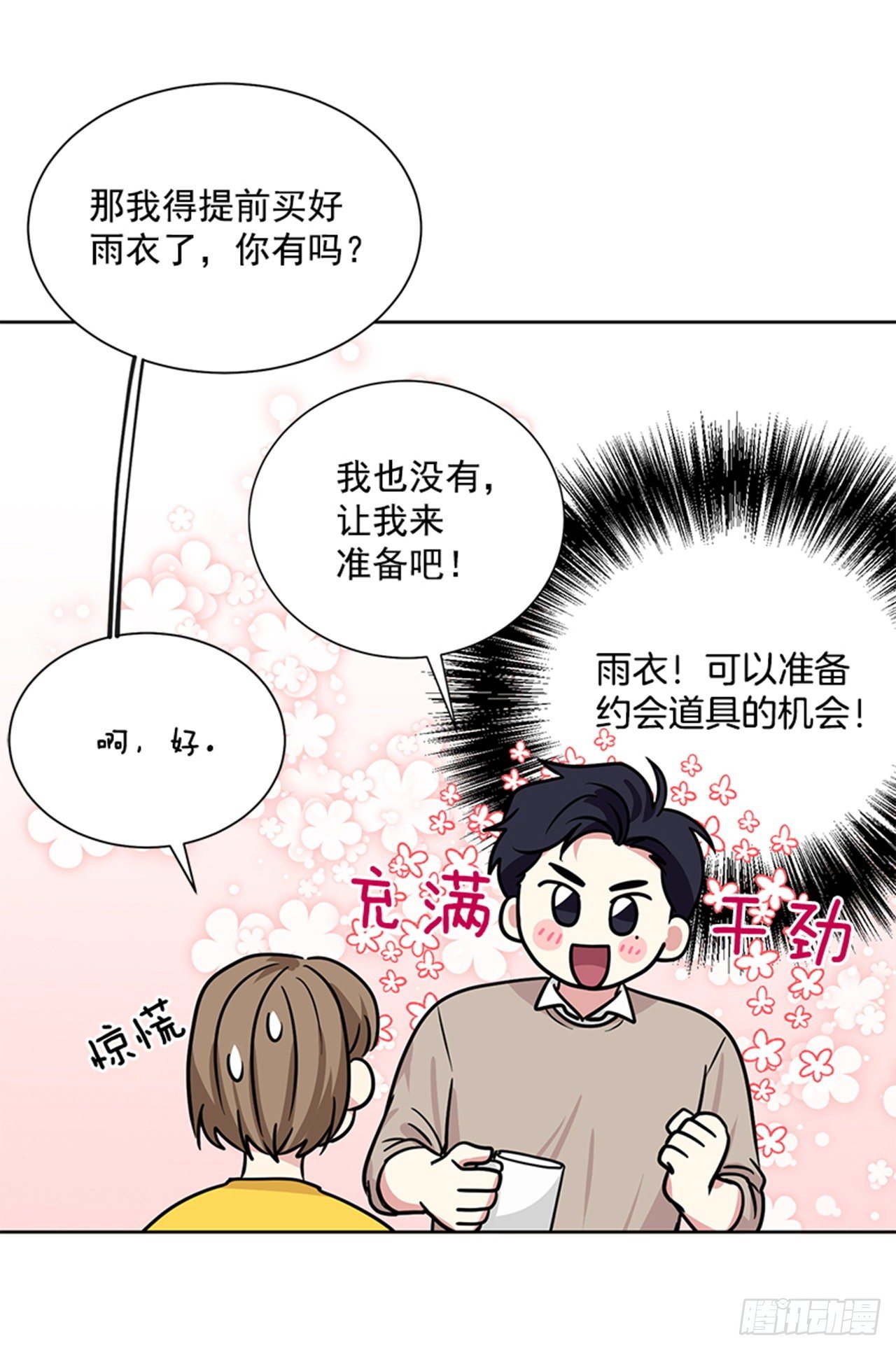 第78话（下）-第157话