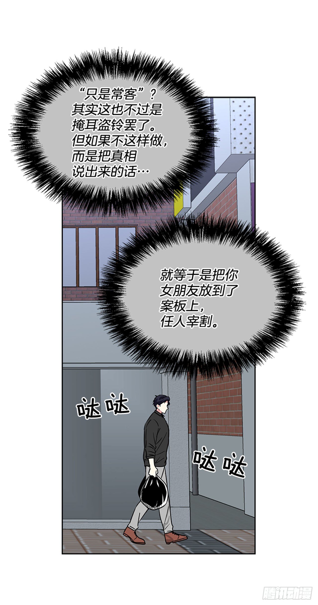 第80话（下）-第161话