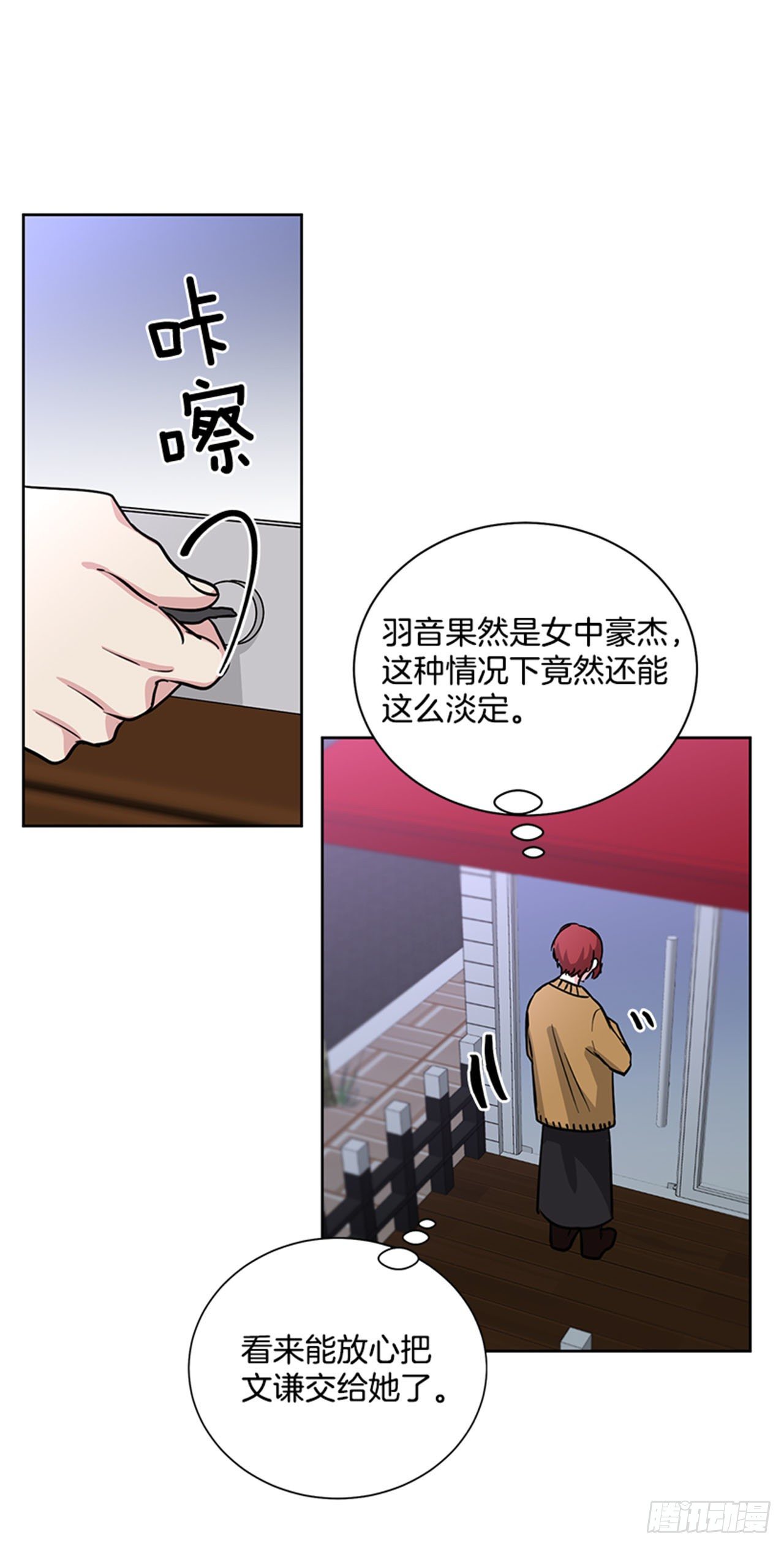 第80话（下）-第161话