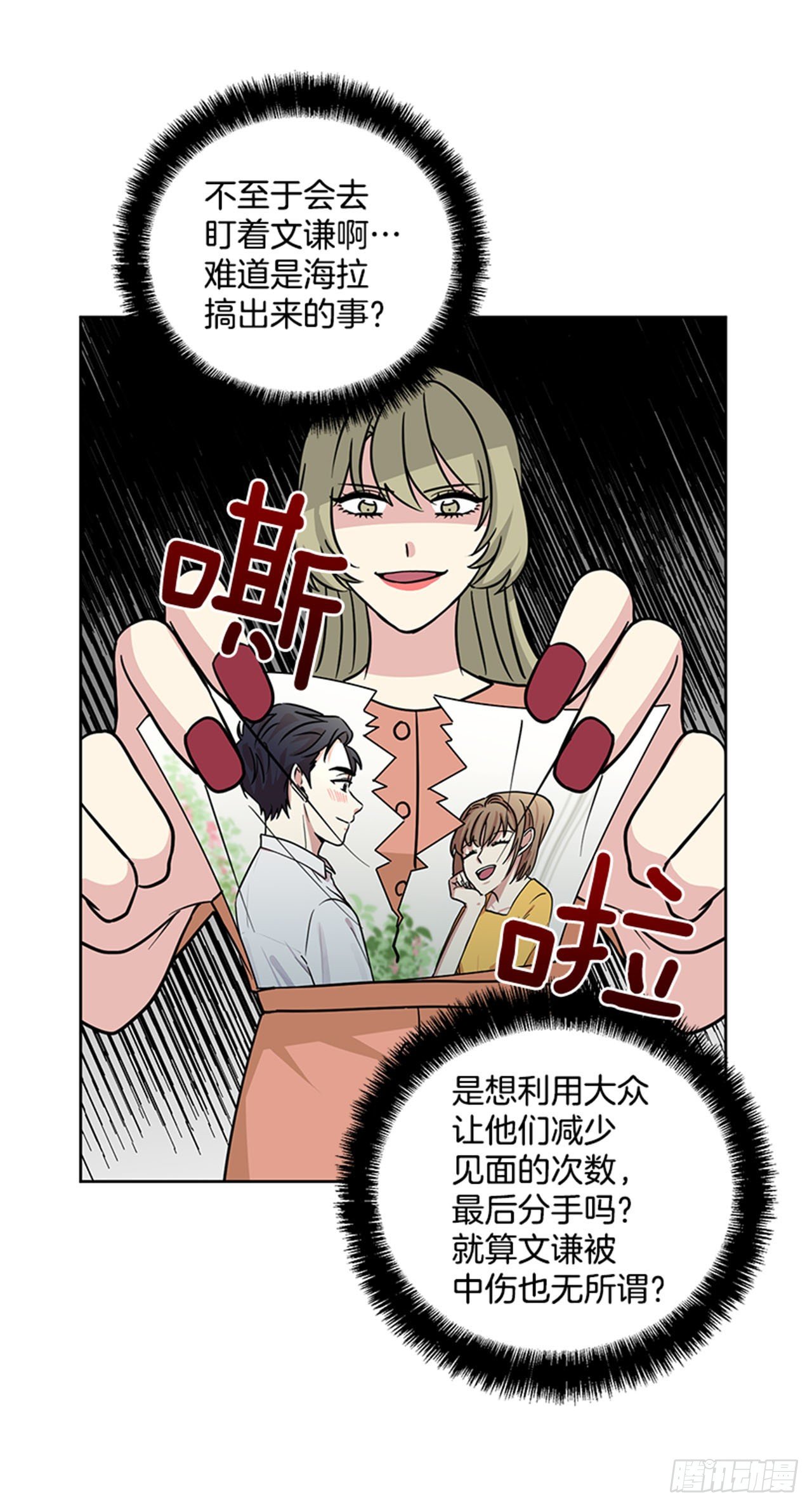 第81话（下）-第163话
