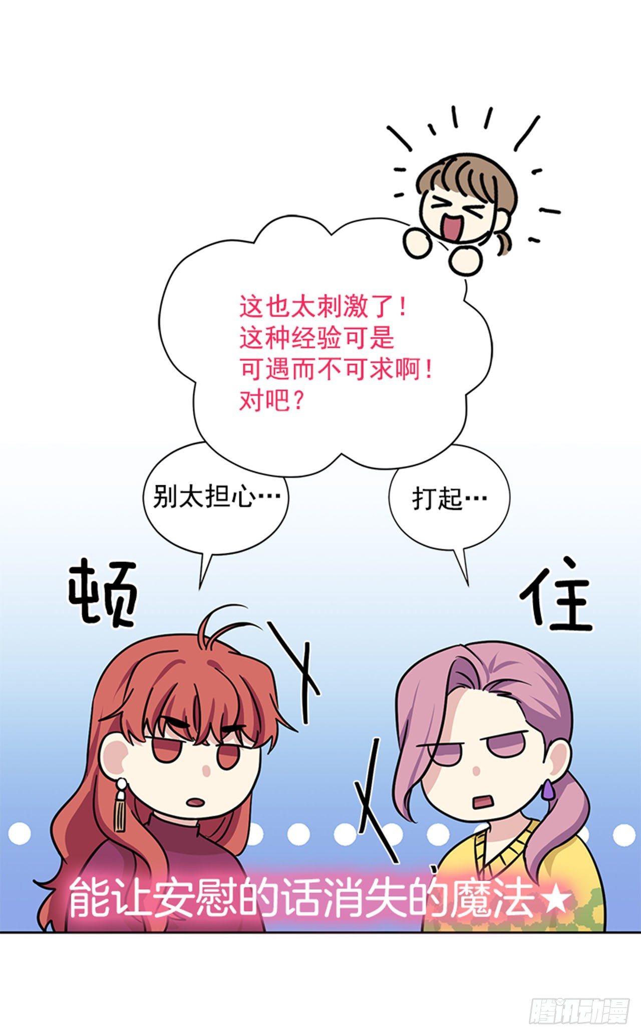 第81话（下）-第163话