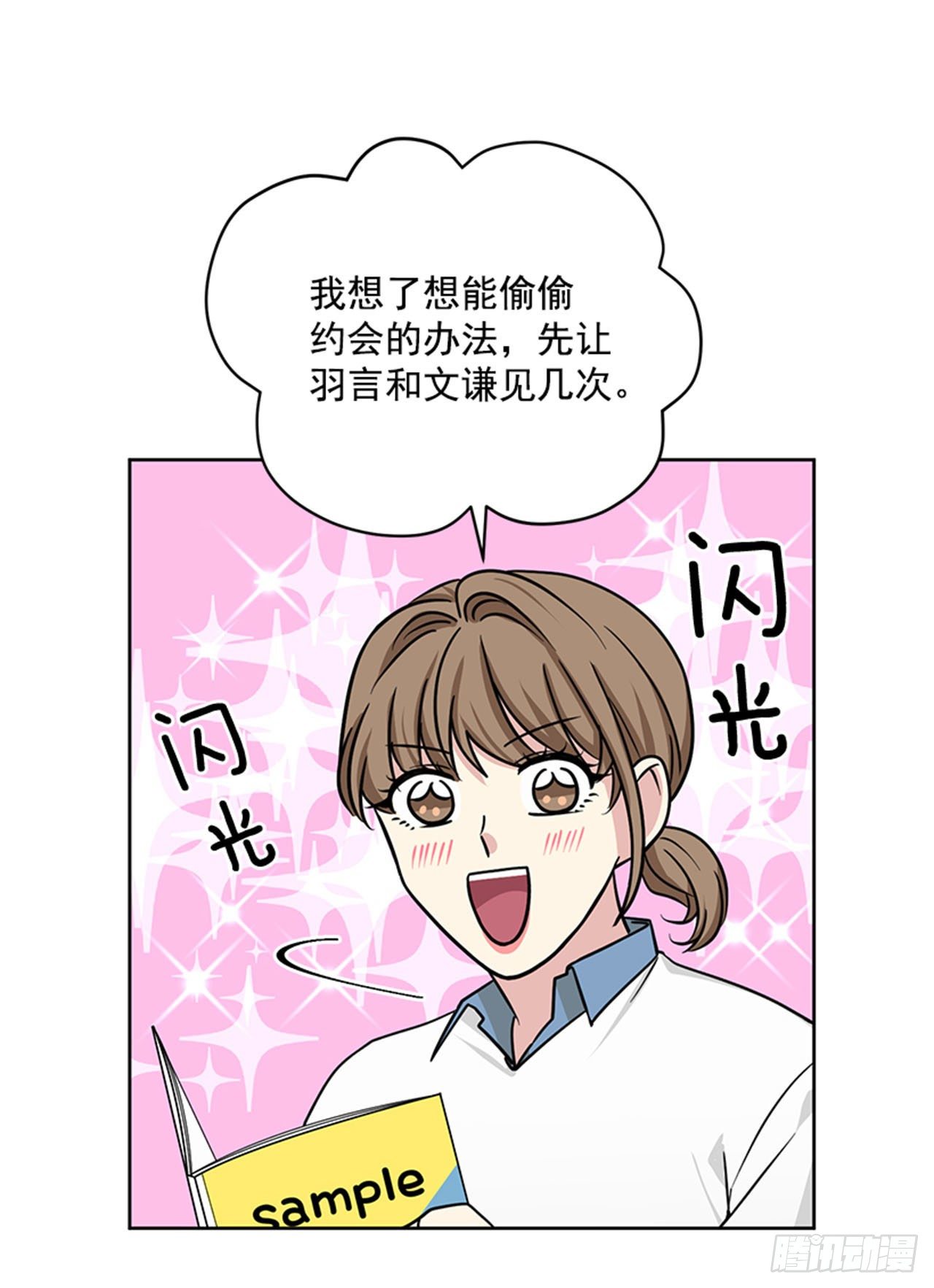 第81话（下）-第163话