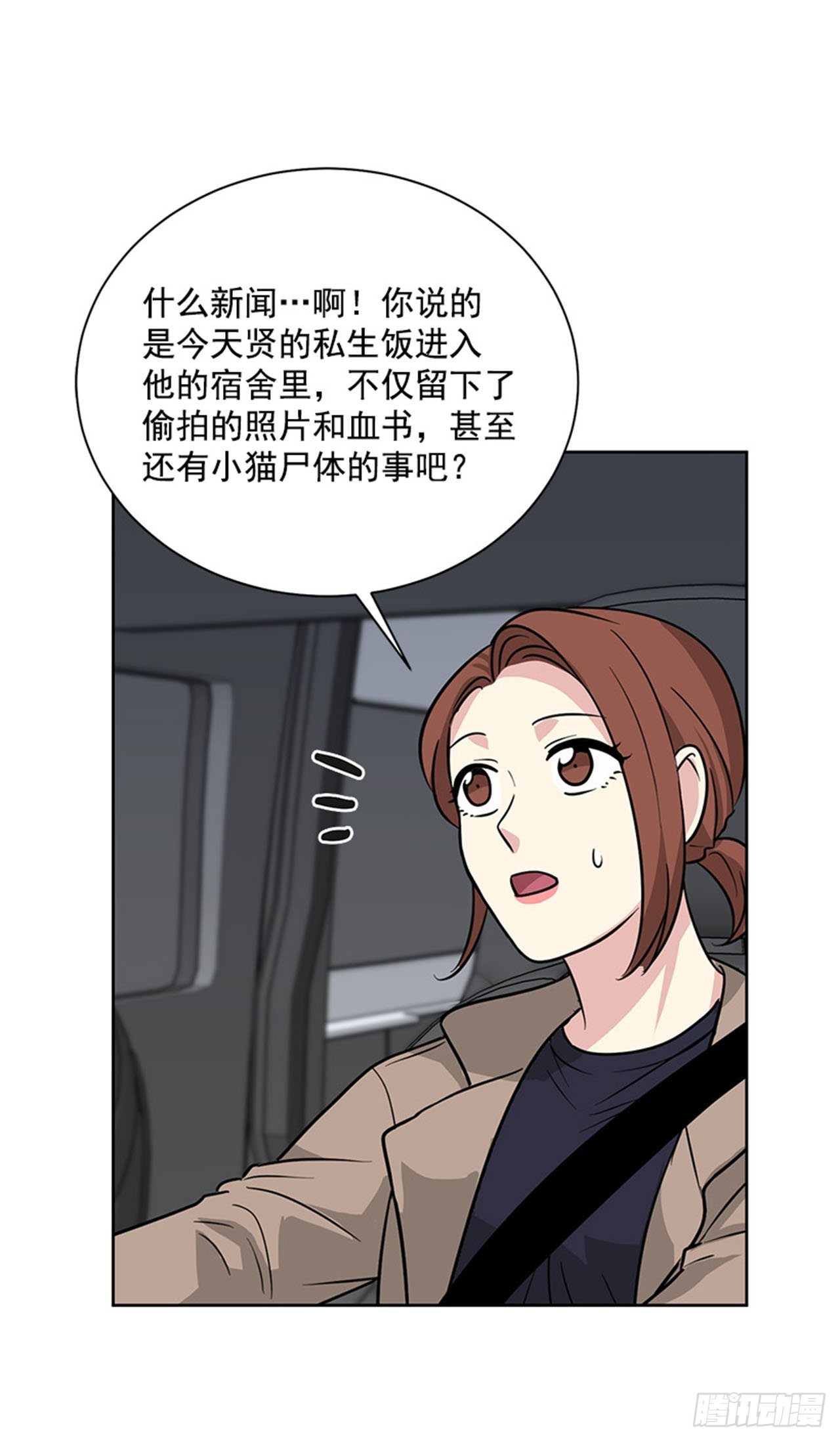 第83话（下）-第167话