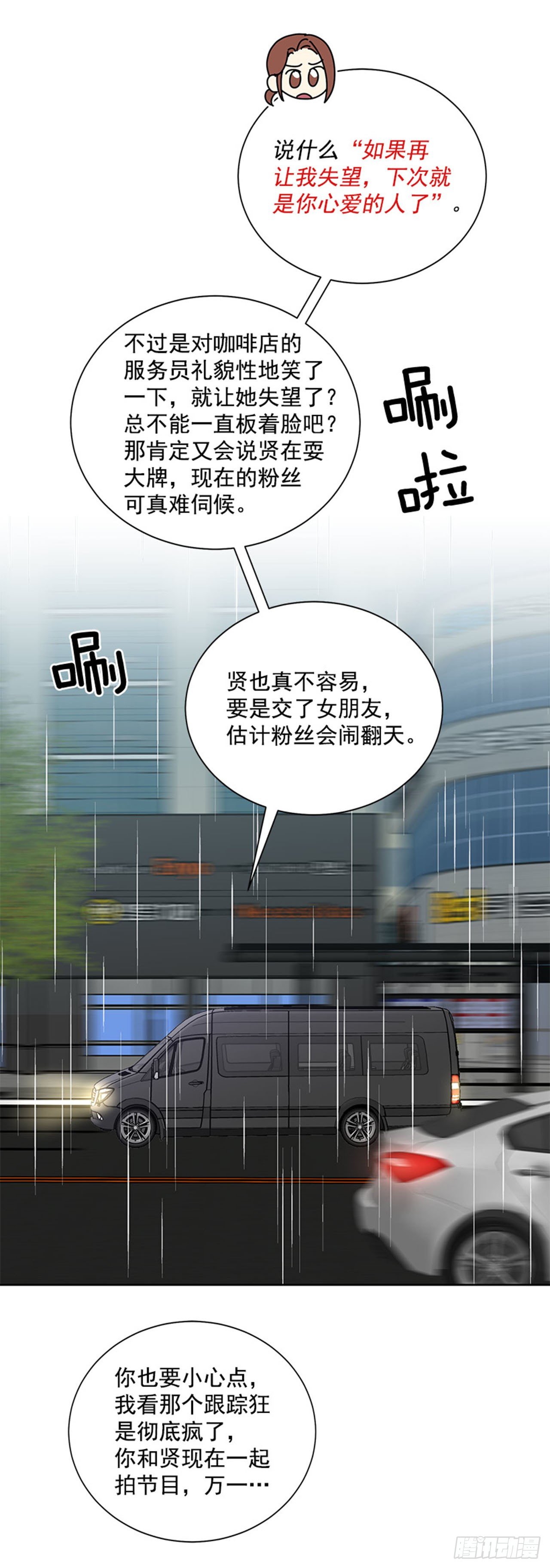 第83话（下）-第167话