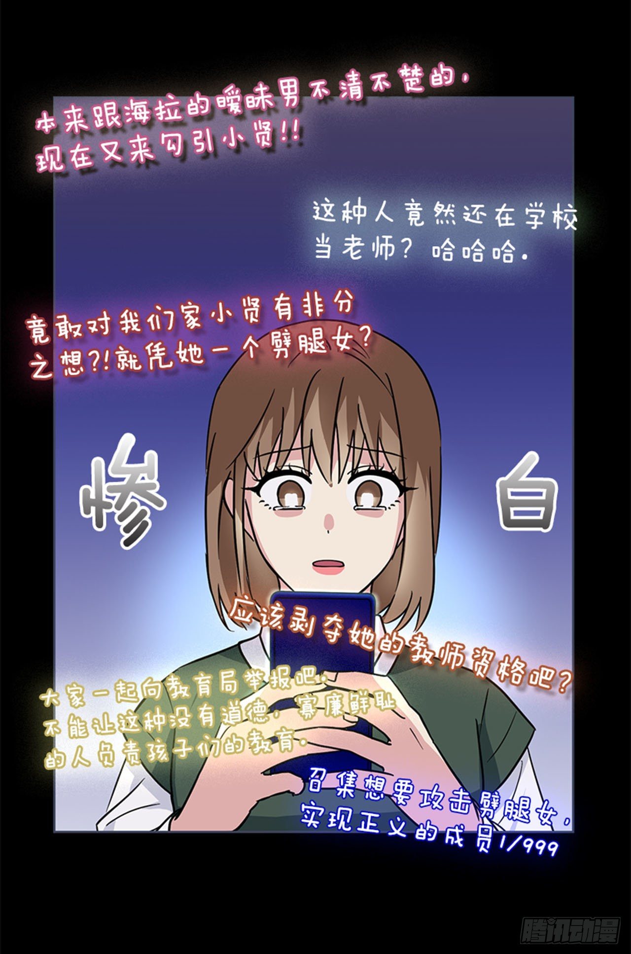 第87话（下）-第175话