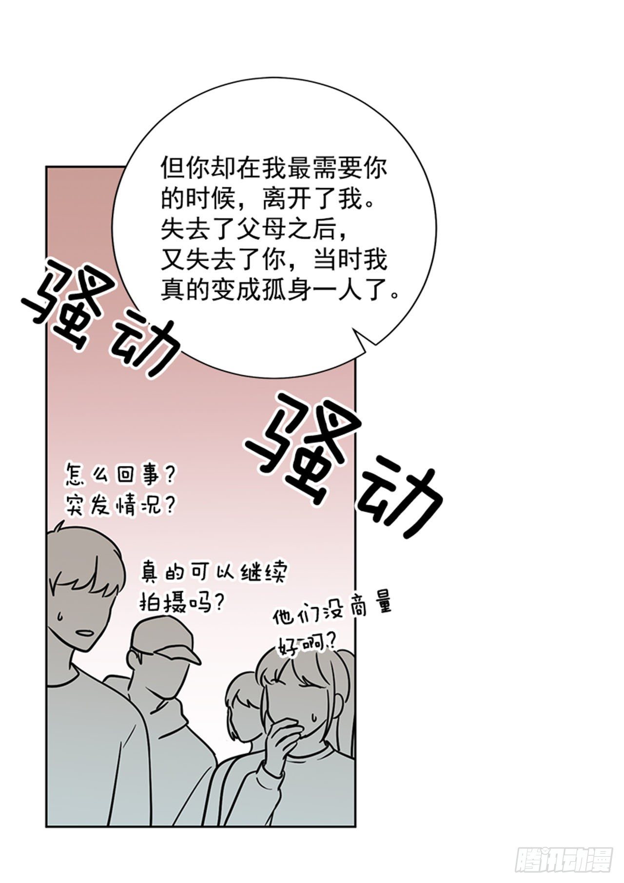 第88话（下）-第177话