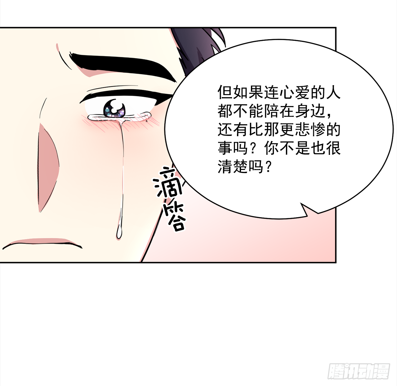 第89话（下）-第179话