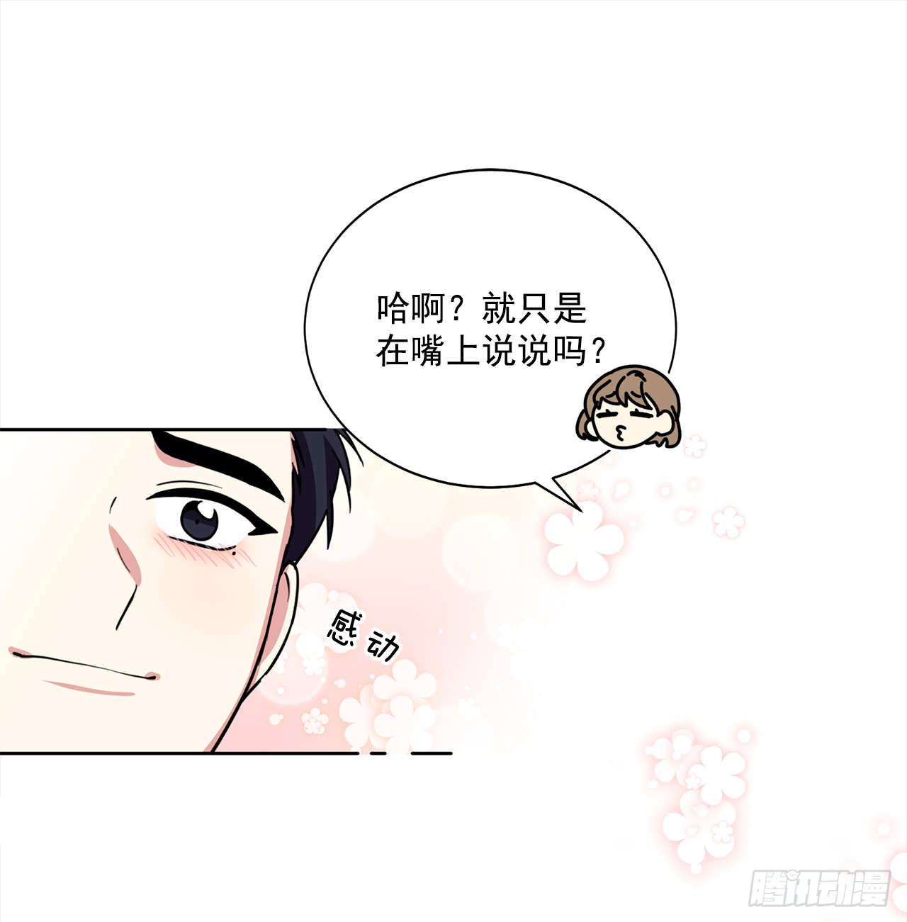 第89话（下）-第179话
