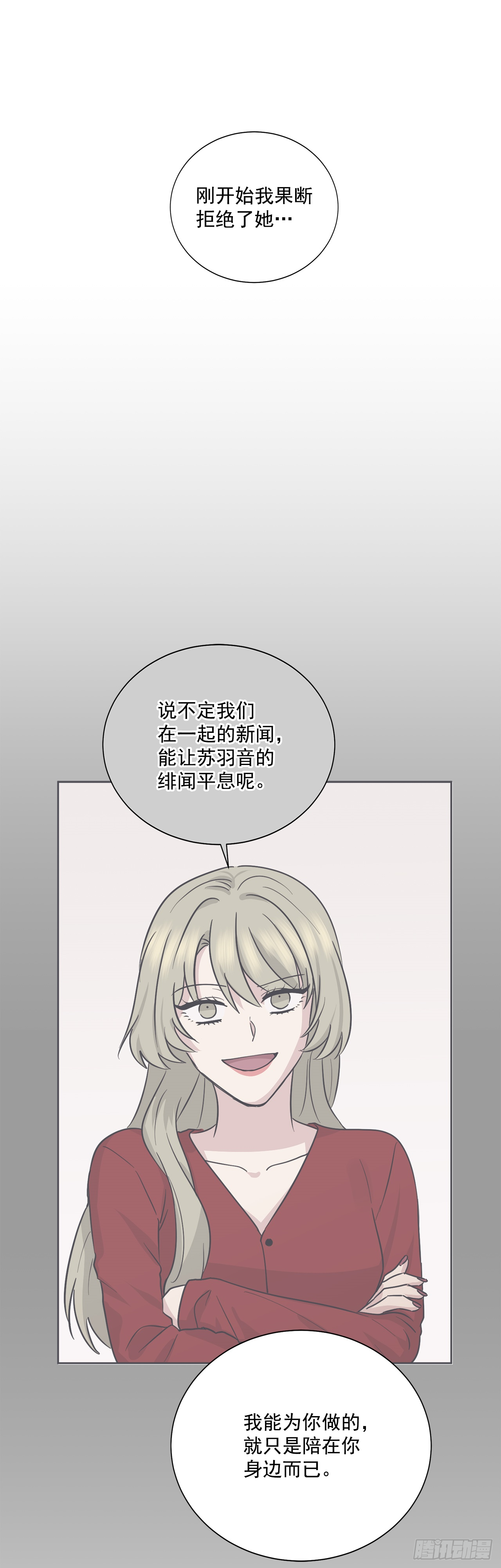 第89话（下）-第179话