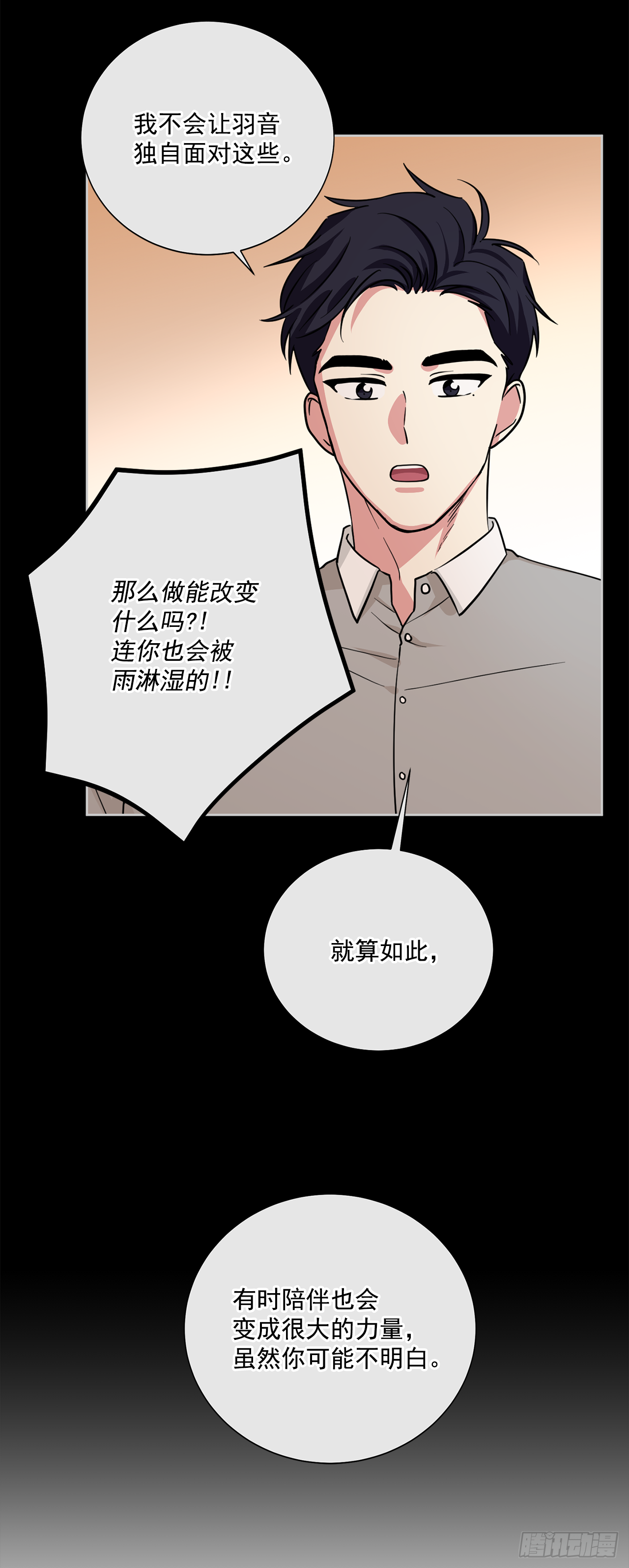 第89话（下）-第179话