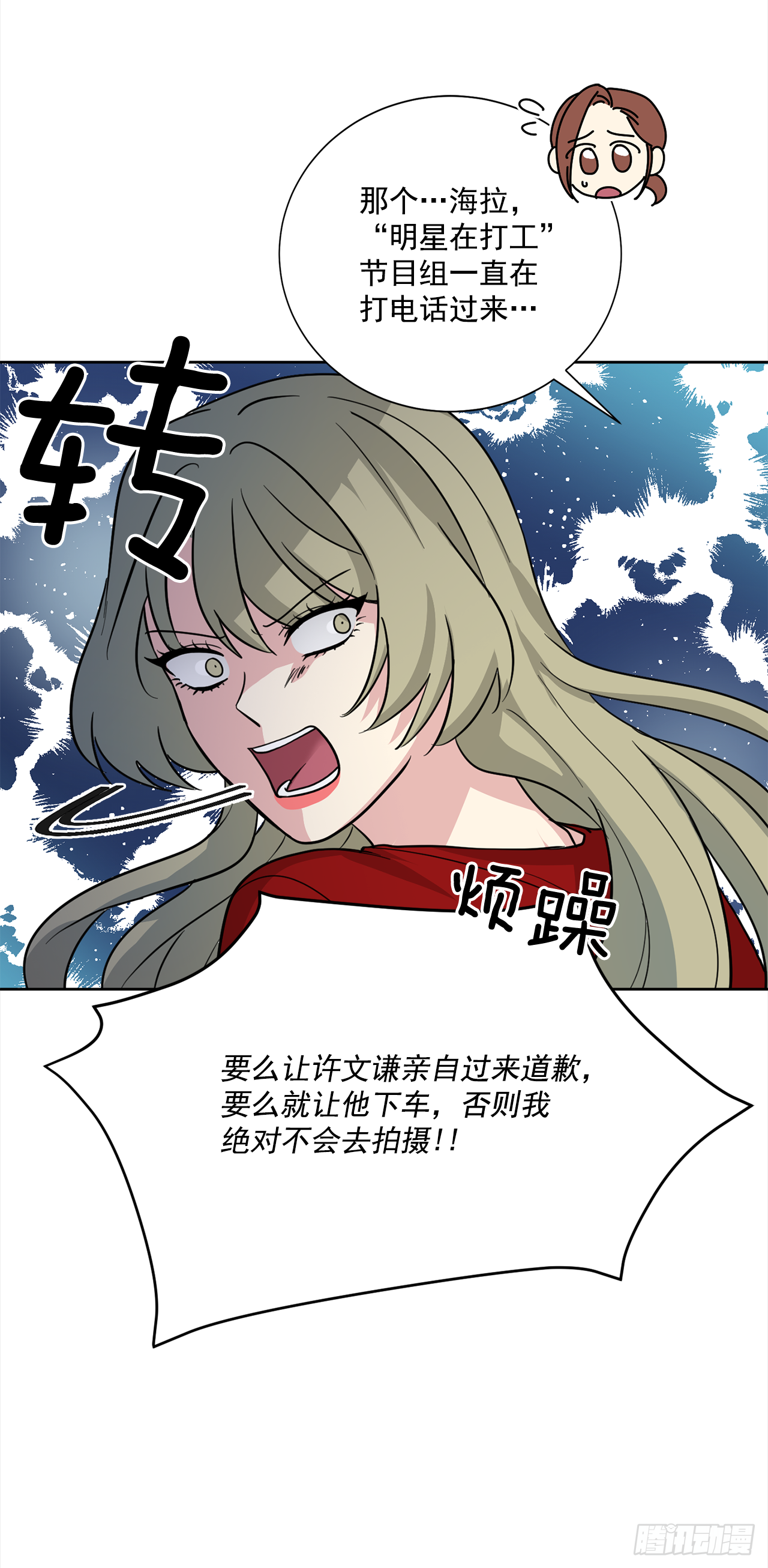 第89话（下）-第179话