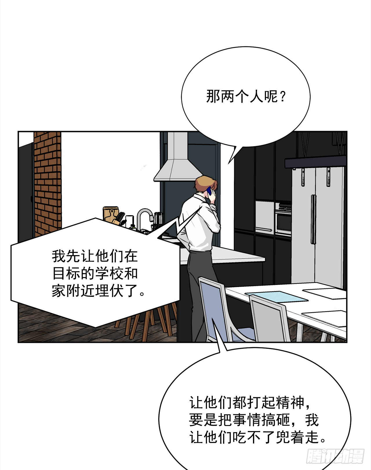 第90话（下）-第181话