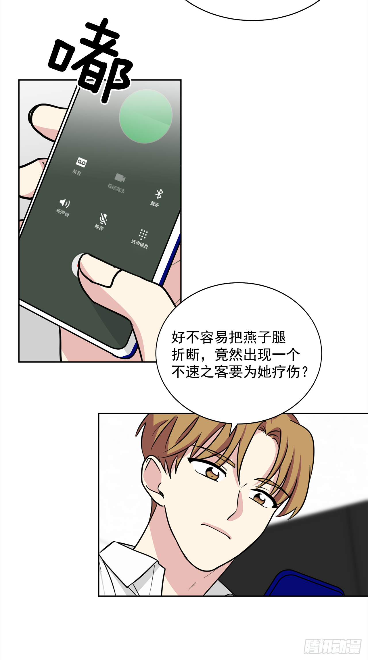 第90话（下）-第181话