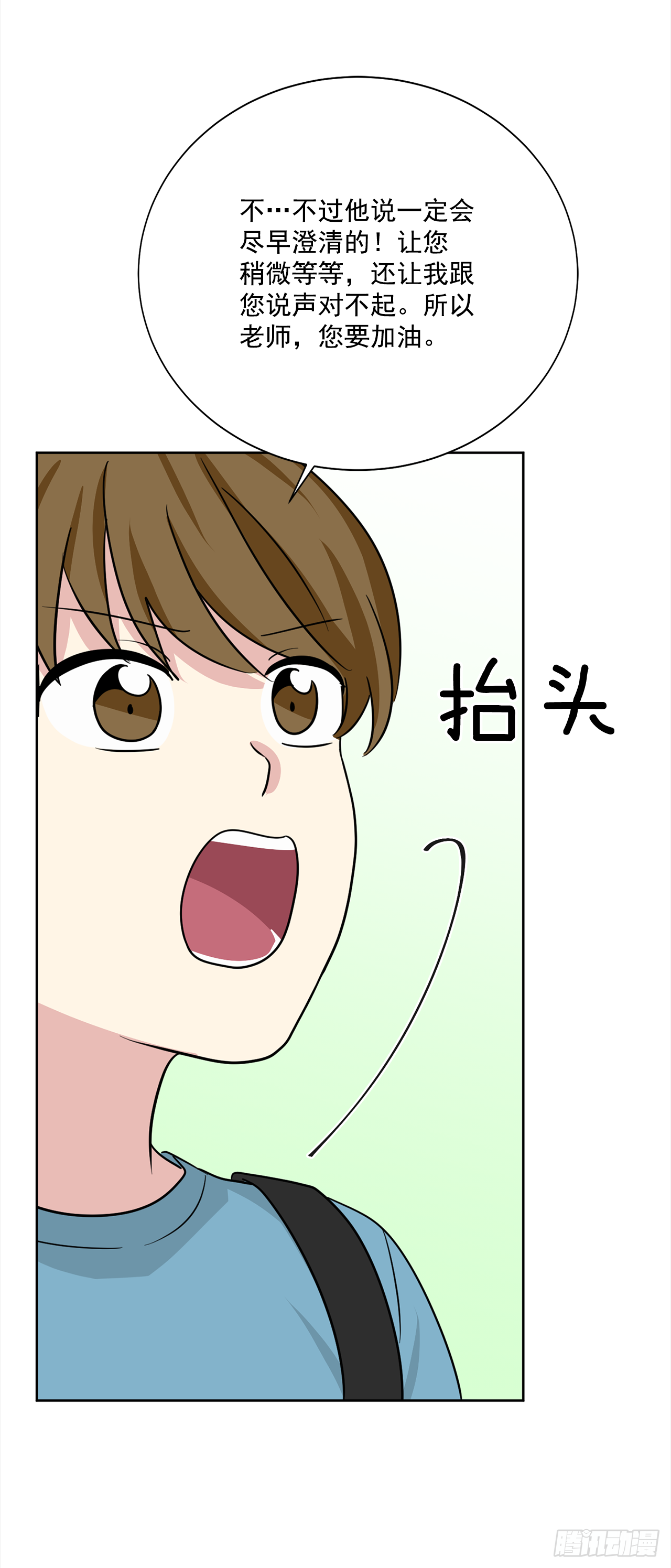 第90话（下）-第181话