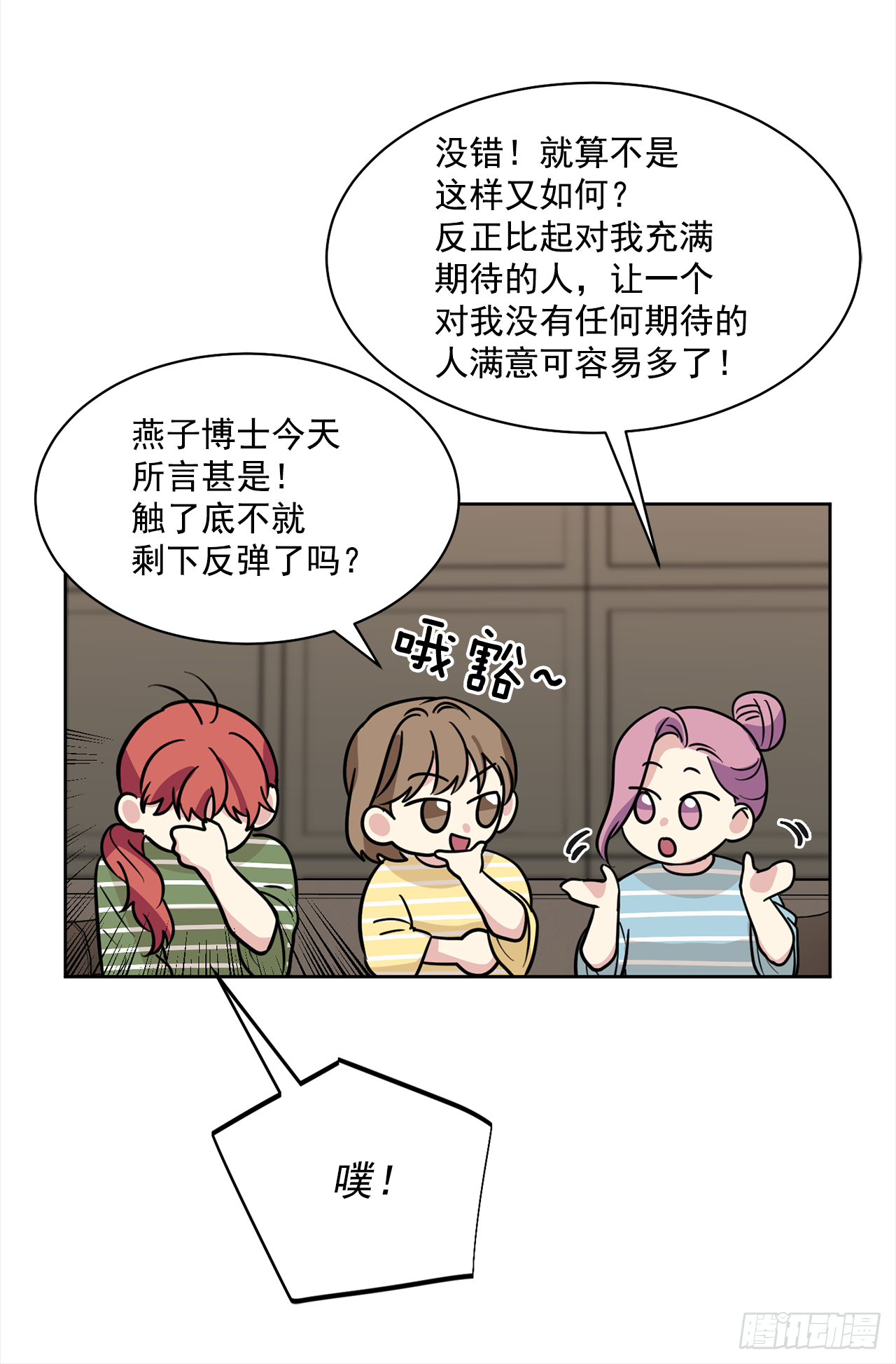 第90话（下）-第181话