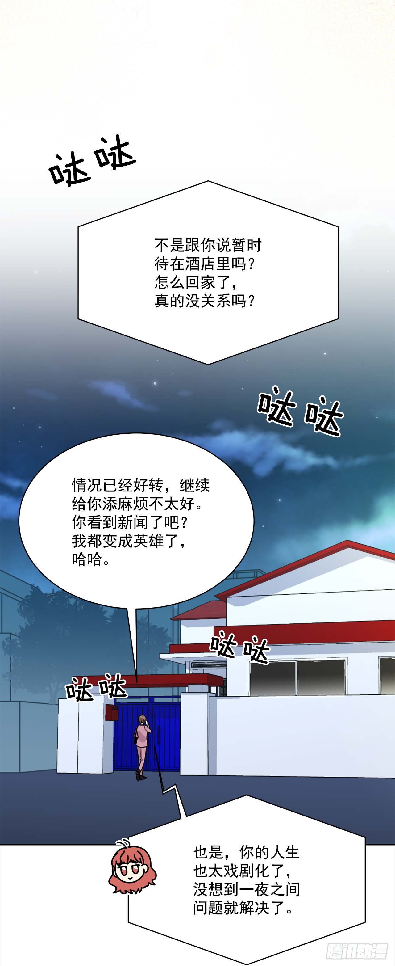 第91话（下）-第183话