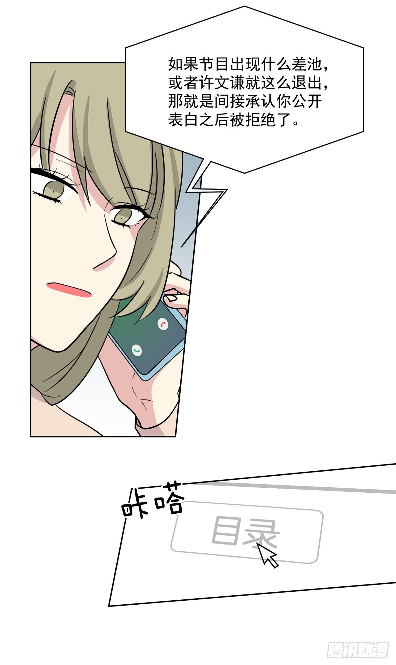 第92话（下）-第185话