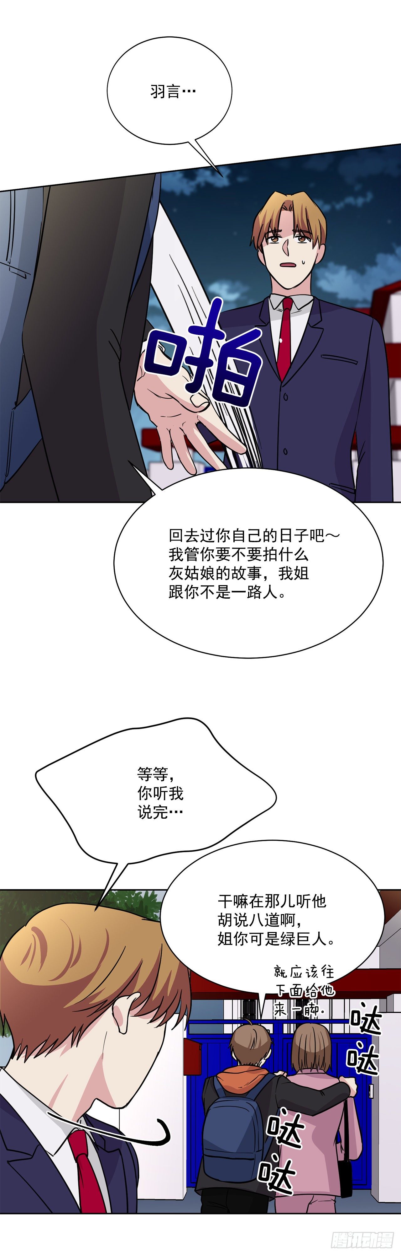 第92话（下）-第185话
