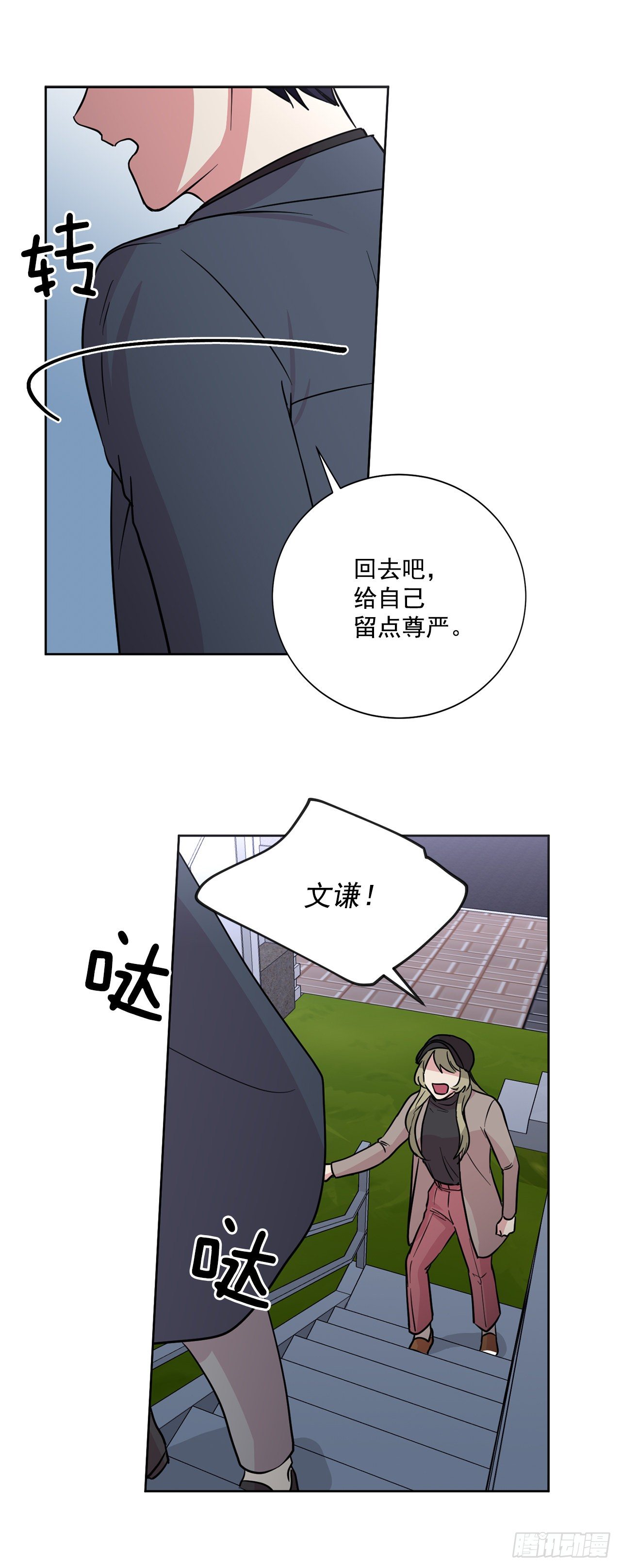 第97话（下）-第195话