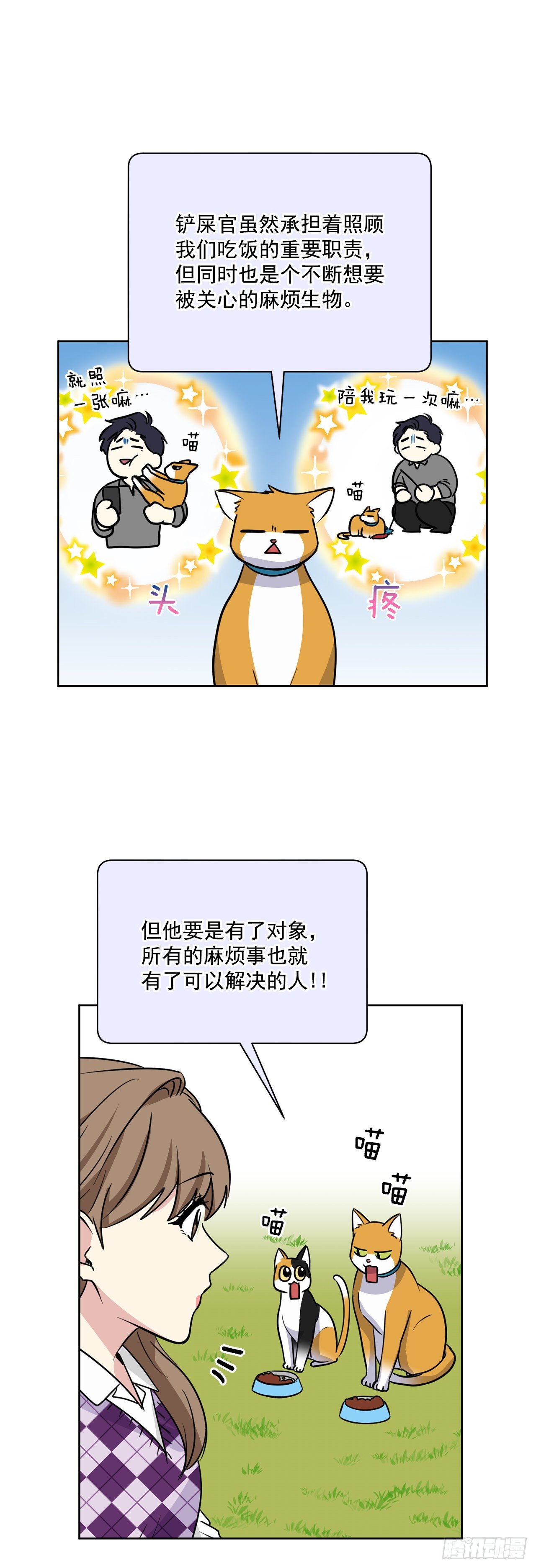 第99话（下）-第199话