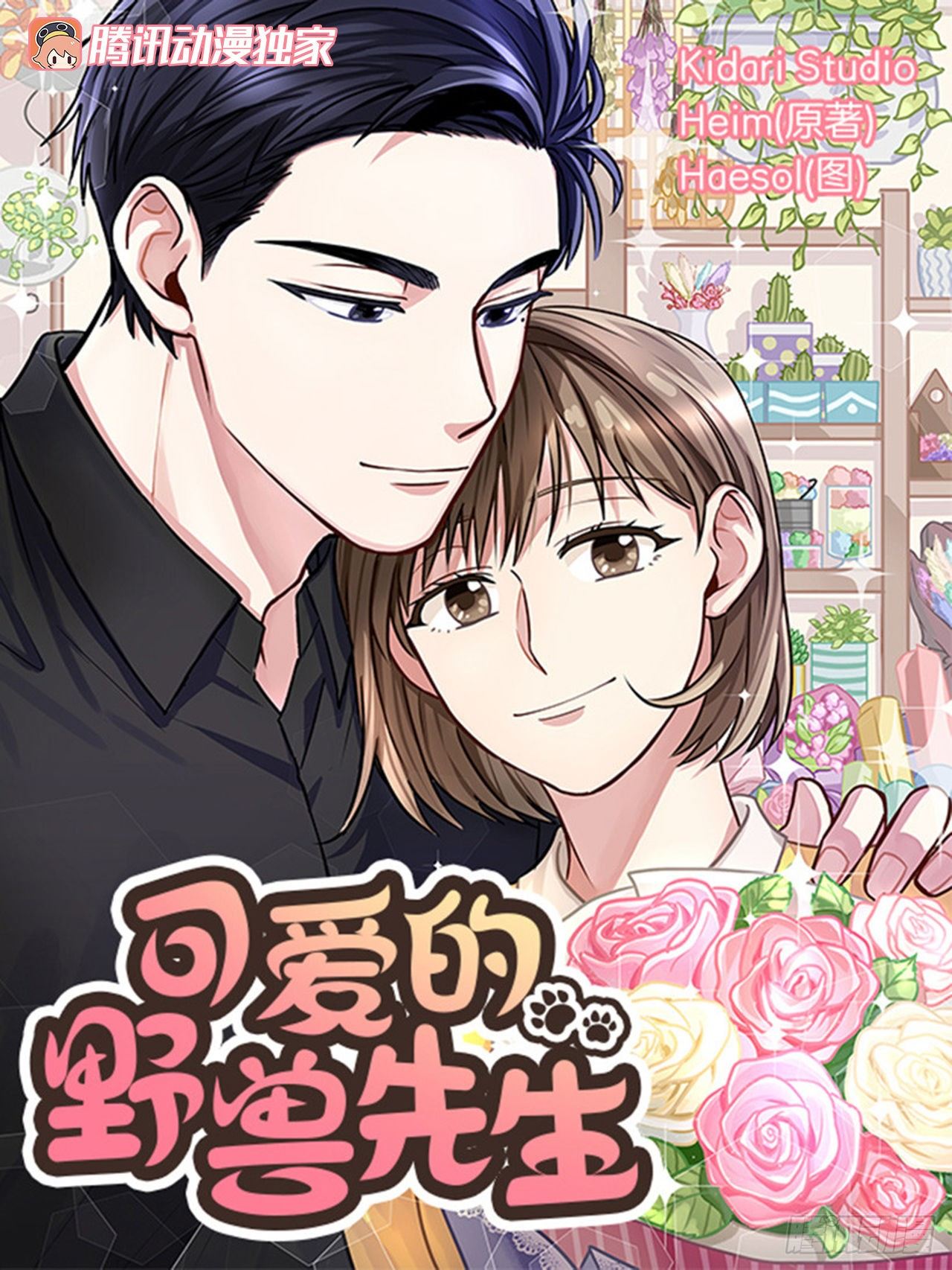 第100话（下）-第201话