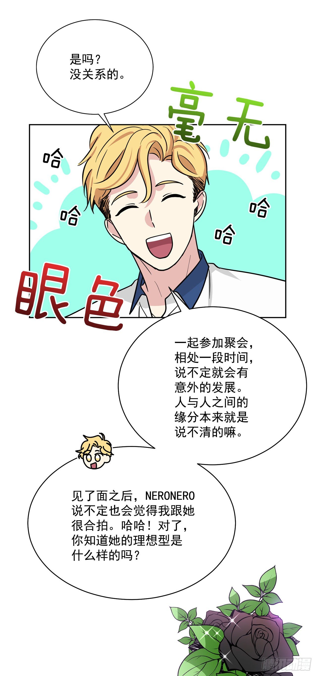 第100话（下）-第201话