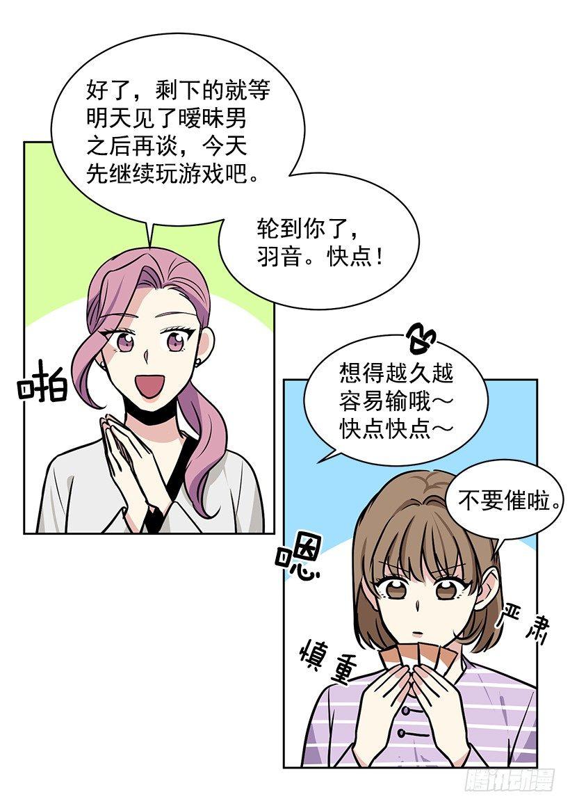 第25话 （下）-第51话