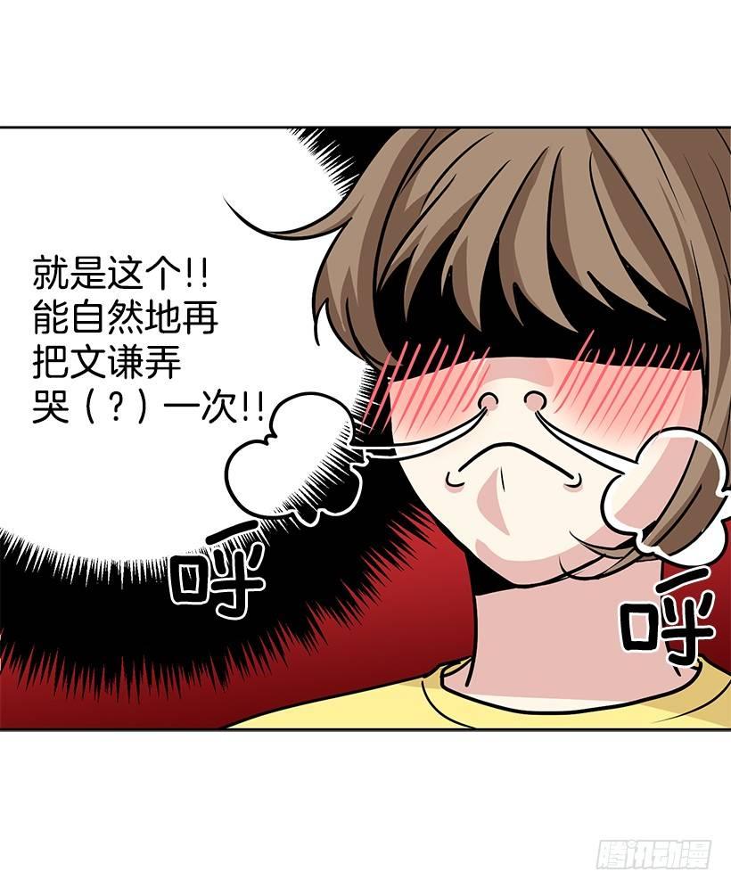 第32话 （下）-第65话