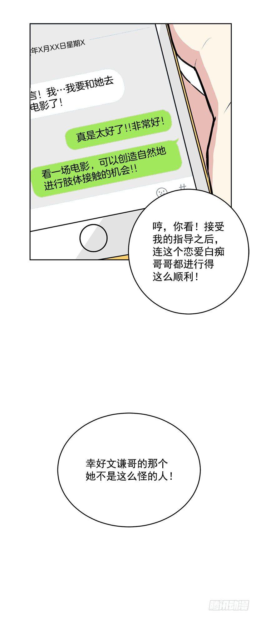 第32话 （下）-第65话