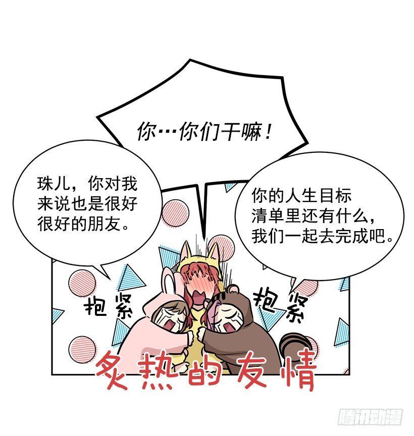 第48话 （下）-第97话