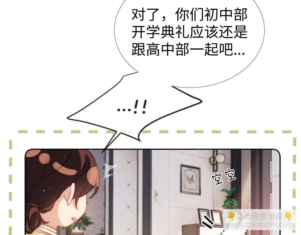 第1话 我的铭牌(1/3)-第1话