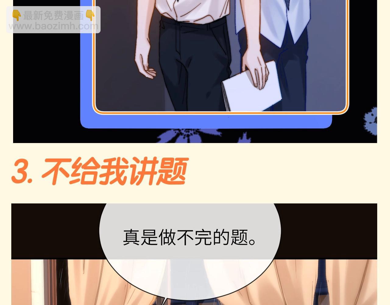 第71期 搞点事：宋煜哥哥变成被告人了-第101话